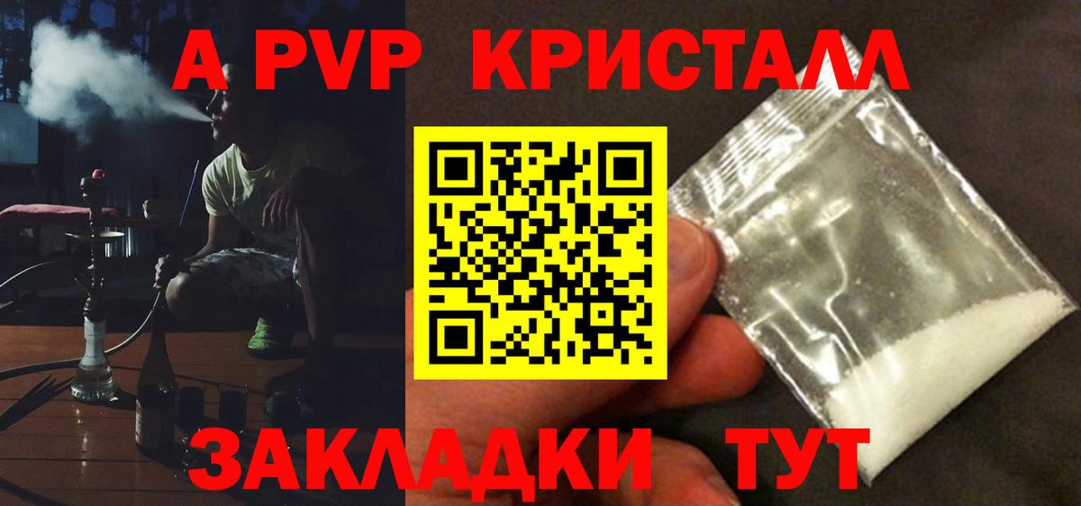 Alpha-PVP СК Лыткарино