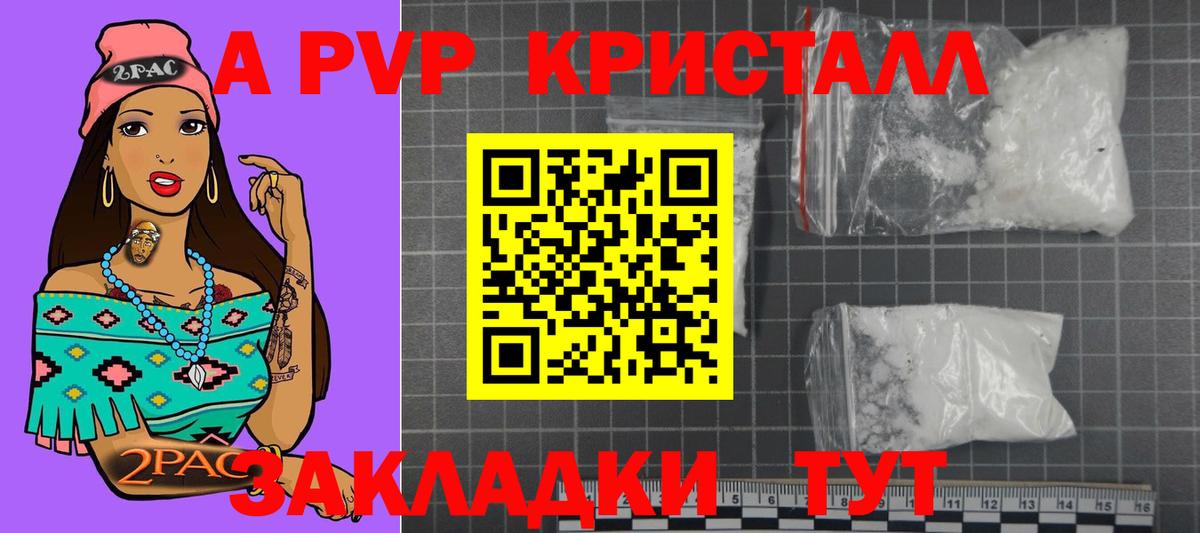 Альфа ПВП  Вход с VPN  Лыткарино  Alpha PVP СК КРИС  A-PVP кристаллы  наркотики  A PVP кристаллы 