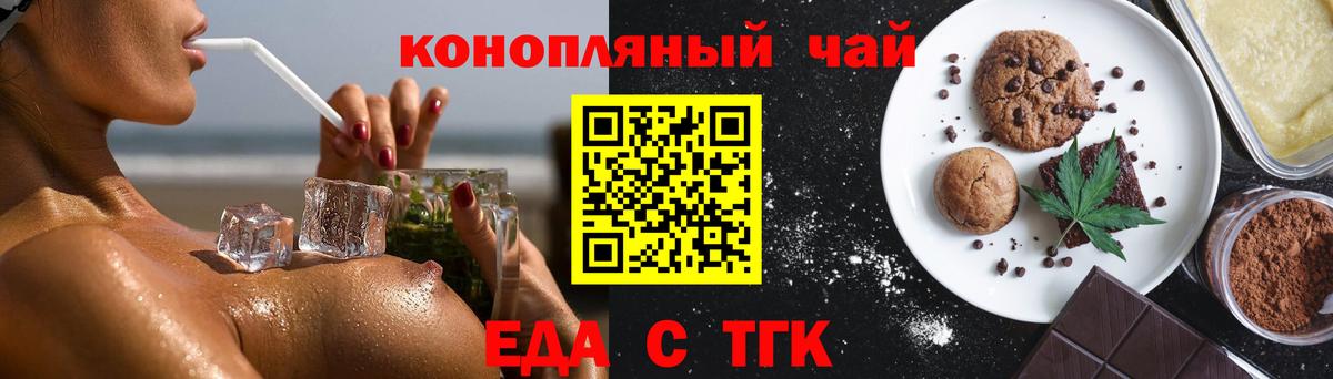 Лыткарино  Еда ТГК конопля  Вход с VPN 