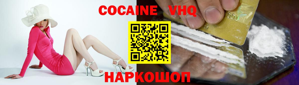 COCAIN Колумбийский  КОКАИН 97%  Лыткарино  Вход с VPN 