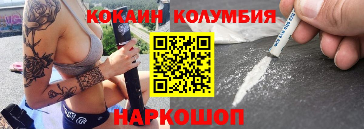Кокаин 97% Лыткарино