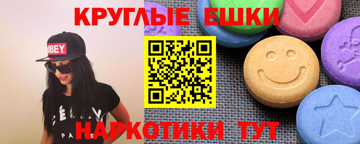 Экстази 280 MDMA Лыткарино