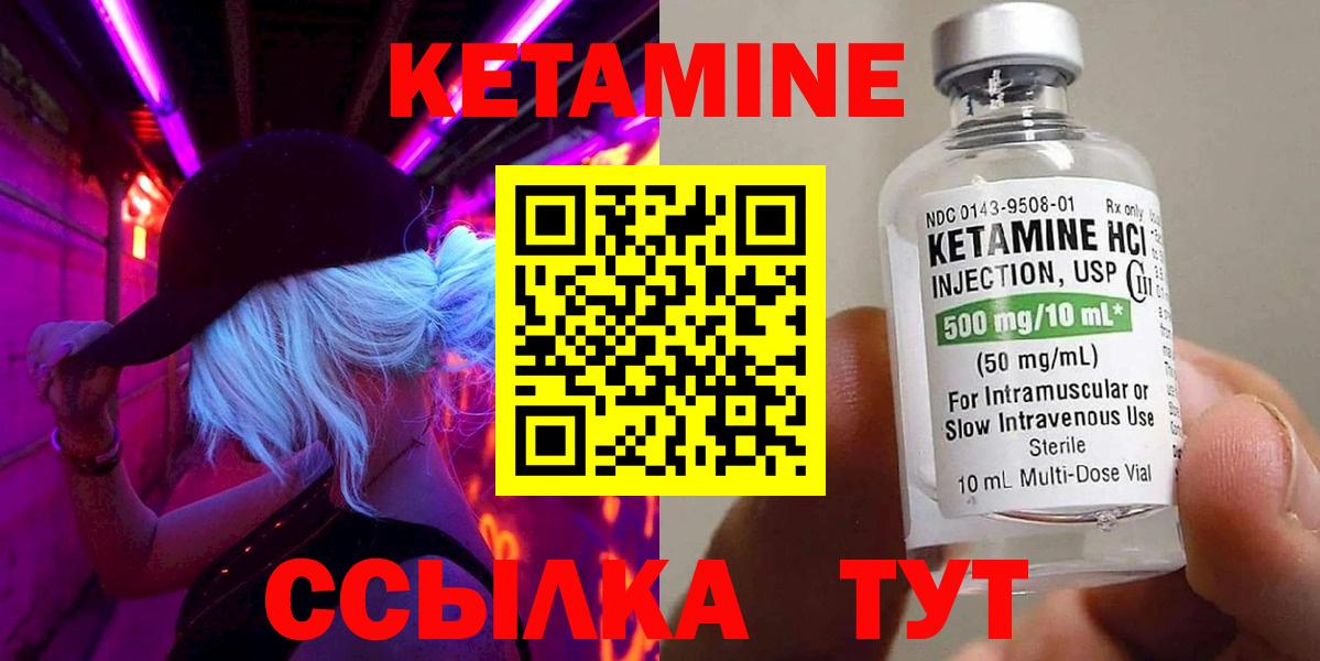 Кетамин ketamine  ссылка на мегу зеркало  Лыткарино  Вход с VPN  Кетамин ketamine 