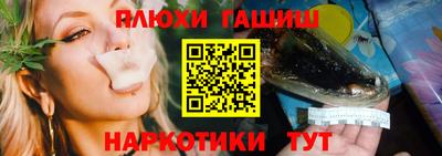 гашишное масло Гусев