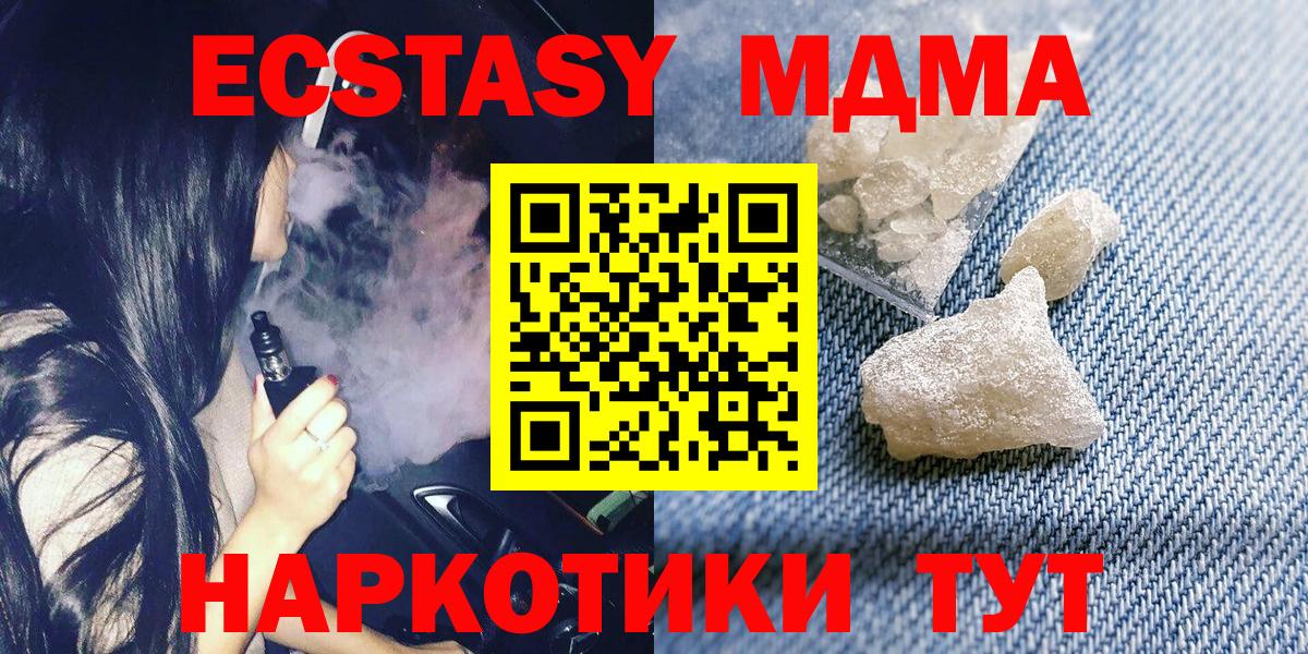 МДМА Molly  Вход с VPN  МДМА  Лыткарино 
