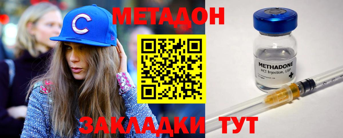 МЕТАДОН кристалл  Вход с VPN  Лыткарино 