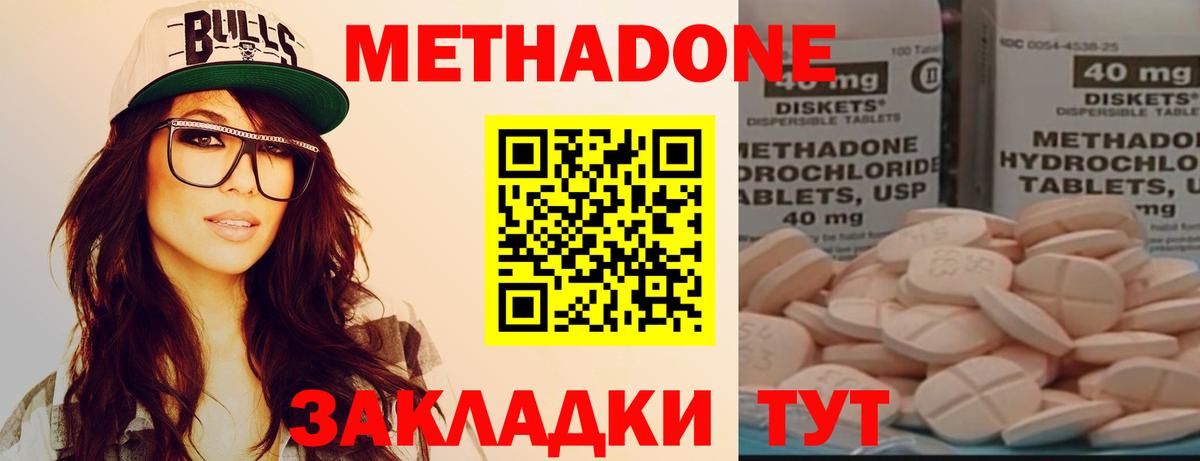 Метадон мёд Лыткарино