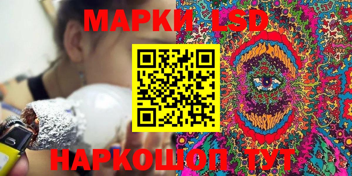 Лыткарино  Марки NBOMe 1,8мг  Наркотические марки  Вход с VPN 