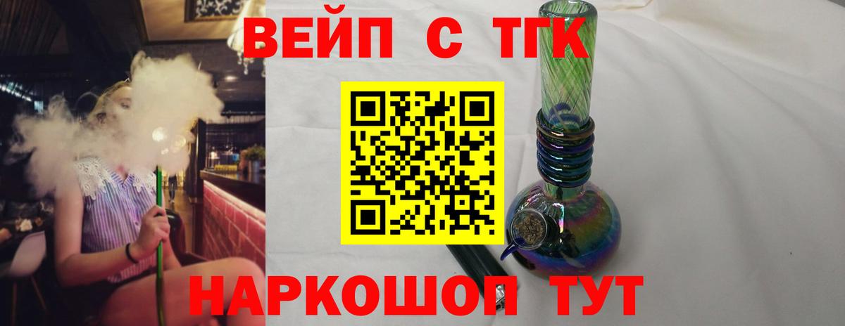 Дистиллят ТГК Wax  закладки  Вход с VPN  Лыткарино  Дистиллят ТГК гашишное масло 